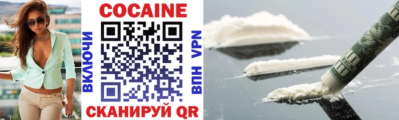 Кокаин 97%  Минеральные Воды 