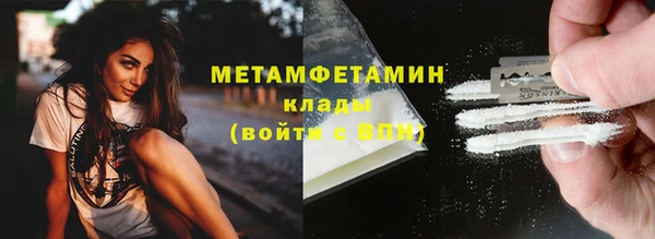 первитин Армянск