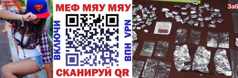 закладки Минеральные Воды Мефедрон VHQ