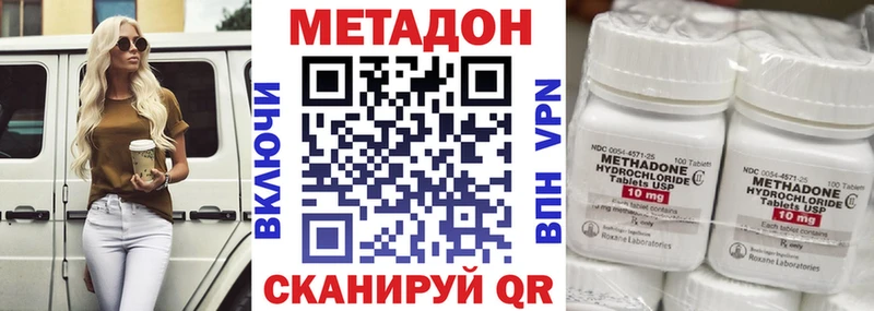 Метадон мёд Минеральные Воды